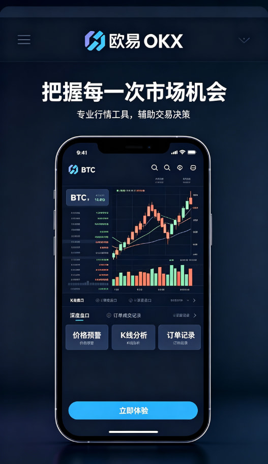 欧交易所app官方区块链科普